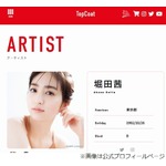 堀田茜“ジャーナリング”にハマる「人が変わったようにすごく楽に」