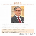 気象予報士・森田正光氏が肺腺がんの疑いで手術、「Nスタ」でも報告