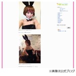 平野綾が“ハルヒバニー”姿に、ブログには「鼻血出そう」の声も。