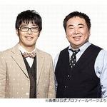 塚地武雅“俳優もする芸人”ならではの激レア体験、オードリー若林驚く「すごい体験」