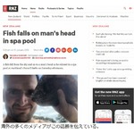 空から魚が…スパで寛ぐ男性に直撃