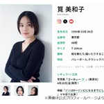 ケンコバ、筧美和子の“初熱愛報道”祝福「熱愛！よかったねぇ」