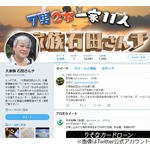 「大家族石田さんチ」最終回ですか？ の質問に回答