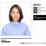 椿原慶子アナがフジテレビ退社へ、このタイミングには「大変心苦しくも感じていますが…」