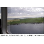 目的地へ最短47秒の航空路線、島と島の“世界最短”距離を1日2往復。