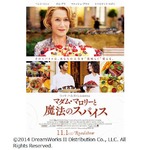 食欲の秋に“美味しい映画”を、「マダム・マロリーと魔法のスパイス」特別映像。