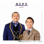カミナリまなぶがロケでアキレス腱断裂、関係者に「腱は切れても、僕との縁は切らないで」