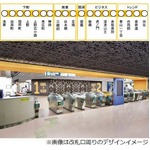 銀座線3駅のデザインを公募、全駅リニューアルへほかの駅も順次実施。