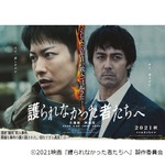 “容疑者”佐藤健vs.“刑事”阿部寛、ビジュアル解禁