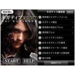 栗原類の“ネガティブ”着信音「僕なんかが呼び出してすみません」。