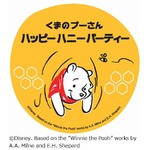 くまのプーさん堪能イベント、“はちみつの日”に合わせ3日間開催。