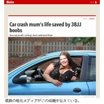 Oカップ巨乳のおかげで命拾い、車に跳ね飛ばされるも“エアバッグ”に。