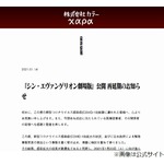 「シン・エヴァンゲリオン劇場版」再び公開延期に