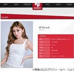 ゆうちゃみ「あのちゃんに憧れ」パジャマ姿でラジオに