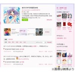 萌えウォーターサーバー現る、ウーロン茶好き学生の発明が話題に。