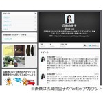 吉高とRADWIMPS野田が交際か、週刊女性が“週2インドア愛”と報道。