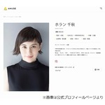 「Nスタ」ホラン千秋、井上貴博アナと「定期的にこの番組は私たちをくっつけようとする」