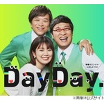 ノブコブ吉村崇“MCやりたい番組”は「『DayDay.』。『DayDay.』です。『DayDay.』」