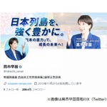 高市早苗首相、ドジャースのWS連覇祝福「日本人選手の海外でのご活躍はとても嬉しい」