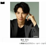 福士蒼汰、誕生日占いを“信じられなくなった”理由