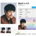 “異世界”東京の駅には出口が何個も…松山ケンイチは当初「バカじゃないの？ と思った」