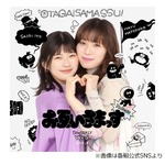 松岡茉優、伊藤沙莉は「めっちゃ高音出んの。（声が）低いと思ってるでしょ？」