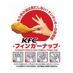 ケンタがチキン用の“指手袋”提供開始