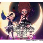 スタジオカラーが新作短編アニメ発表、安野モヨコ「シュガシュガルーン」製作へ