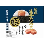 “一口目から具材”のおにぎり、ローソンが「てっぺん盛り」シリーズ。