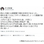 デーブ大久保氏、心筋梗塞で生死さまよっていた