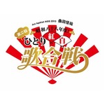 桑田佳祐の“ひとり紅白”が復活、大好評だった2008年以来の第2弾。