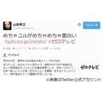 「爆裂お父さん」1年ぶり復活、ネット配信で「BPO関係ない」連呼。