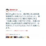 元ライブドア社長の堀江貴文氏が出頭へ「気合い入れて行ってくるわ」。