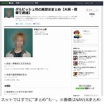 ダルビッシュ有投手の弟が逮捕されていた、知人女性への傷害容疑など。