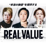 ホリエモン“因縁のフジテレビ”に登場、買収劇から20年の時を経てついに
