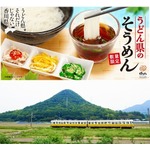 はなまるが限定「うどん県のそうめん」販売