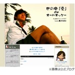 あゆ“新恋人”が離婚成立報告「ご心配とご迷惑をおかけしました」。