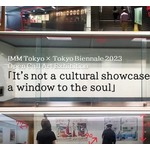 東京ビエンナーレ2023「大丸有アートアクション」全作品展示がスタート