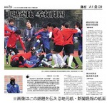 アネルカに“カンフー”の洗礼、開幕前の練習試合で大乱闘に遭遇。