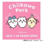 「ちいかわパーク」の場所は東京・池袋、“7月28日開業”“入場料金”も発表