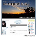 宍戸開が実家の火事をお詫び「怪我した人がいなくて本当に良かった」。