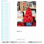 マグロ積み過ぎな“赤富士丼”、杉浦太陽も「これはヤバいっしょｗ」。