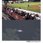 野球場に現れた“UFO”に騒然、1,800人の観客や選手が目撃も……。