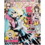 艦これ付録で完売→緊急重版、月刊誌「コンプティーク」再度発売へ。