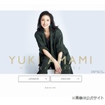 天海祐希「私たち、また今年も独身よね」、石田ゆり子「本当だね」