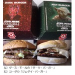 ジェダイバーガー食べてみた、仏チェーンの“スターウォーズバーガー”。