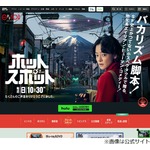 夏帆、バカリズム作品は「自分の中で“ご褒美仕事”って言わせて頂いている」