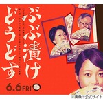 京都出身の吉岡里帆、“いけず”象徴する言葉「ぶぶ漬けどうどす」を語る