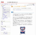 「重要性低い」砂糖の添付終了、明治がブルガリアヨーグルト一新へ。
