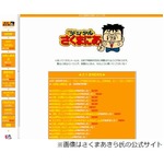 「桃鉄」シリーズが消滅の危機？ さくまあきら氏が日記に弱気な発言。